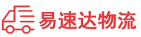 邵阳到达川区物流公司